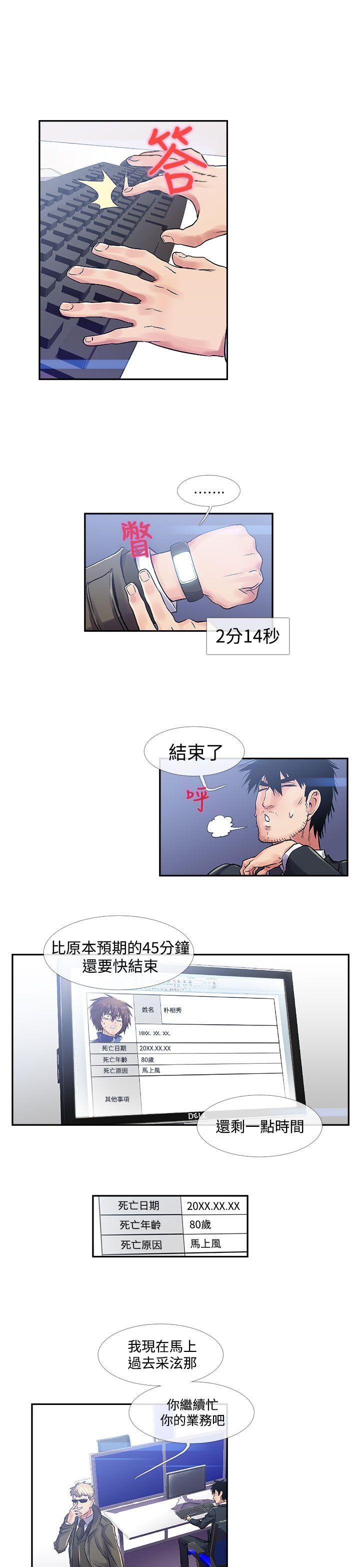 死了都要爱爱 第32話 第1页