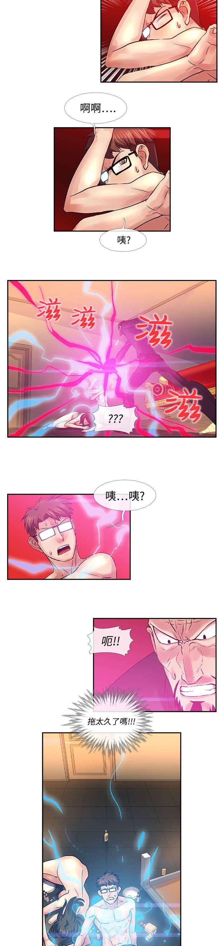 死了都要爱爱 第32話 第4页