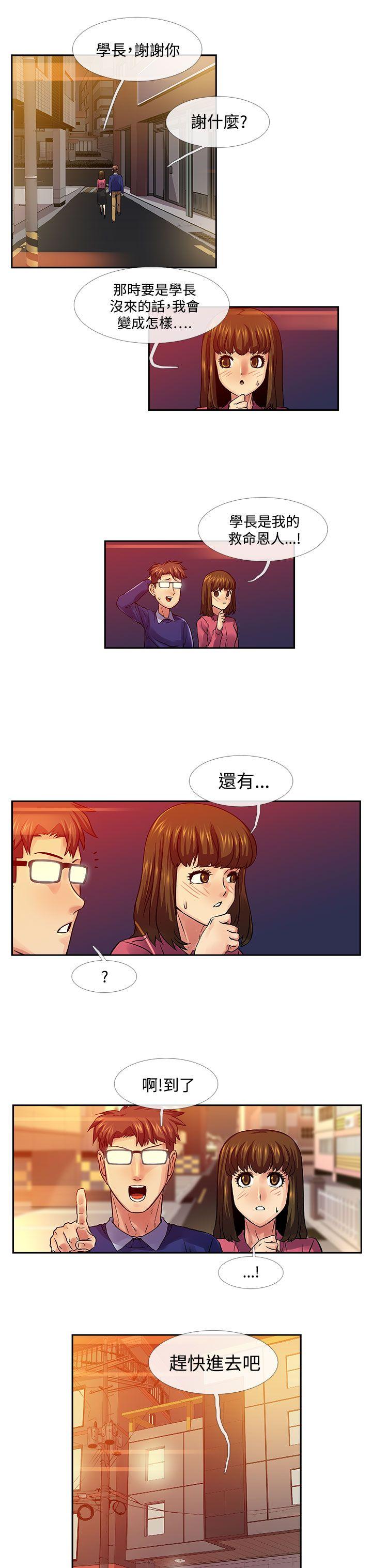 死了都要爱爱 第33話 第4页