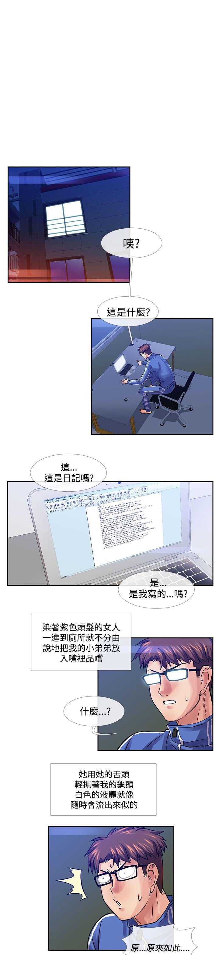 死了都要爱爱 第33話 第1页