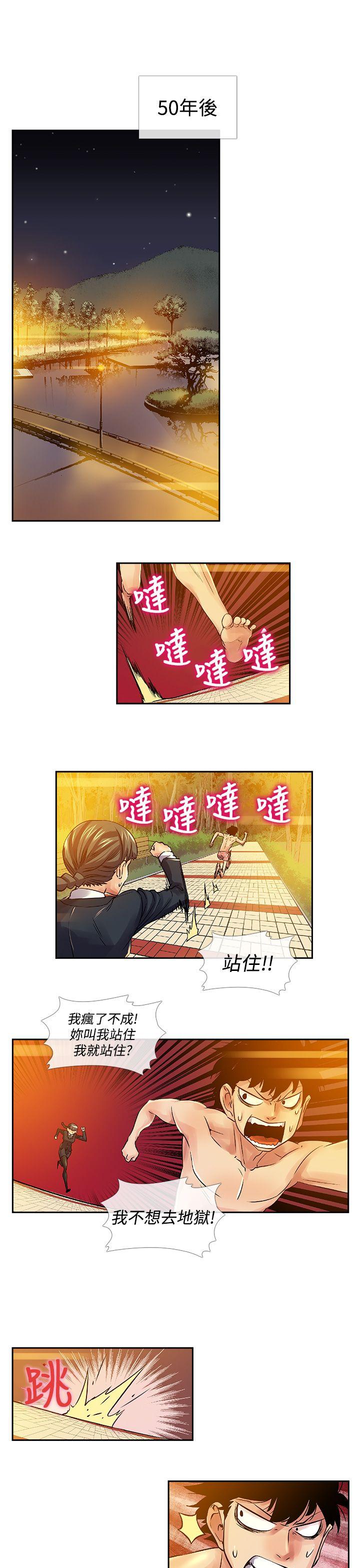 死了都要爱爱 最終話 第1页