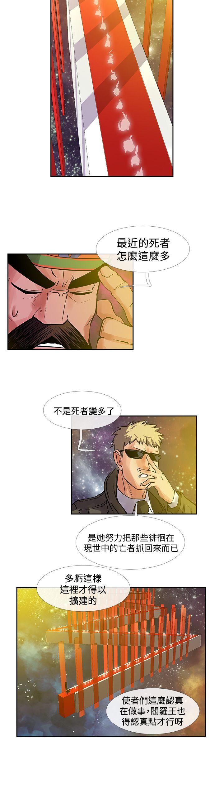 死了都要爱爱 最終話 第4页