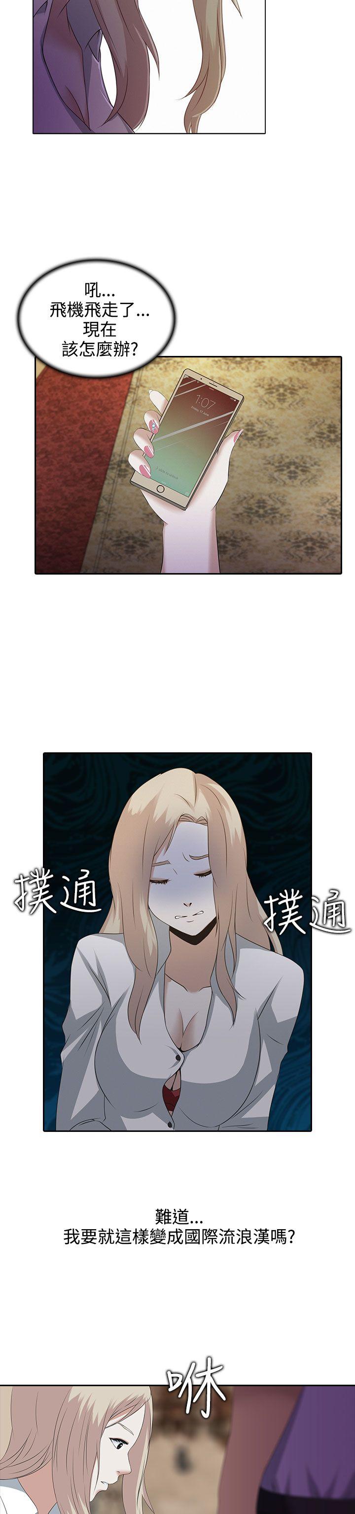 堕落游戏 第1話 第30页