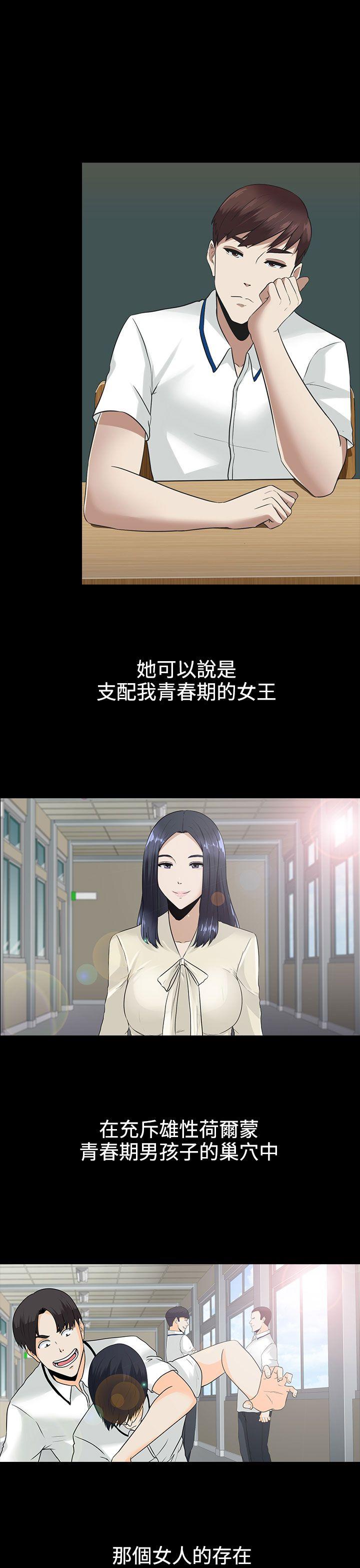 堕落游戏 第10話 第13页