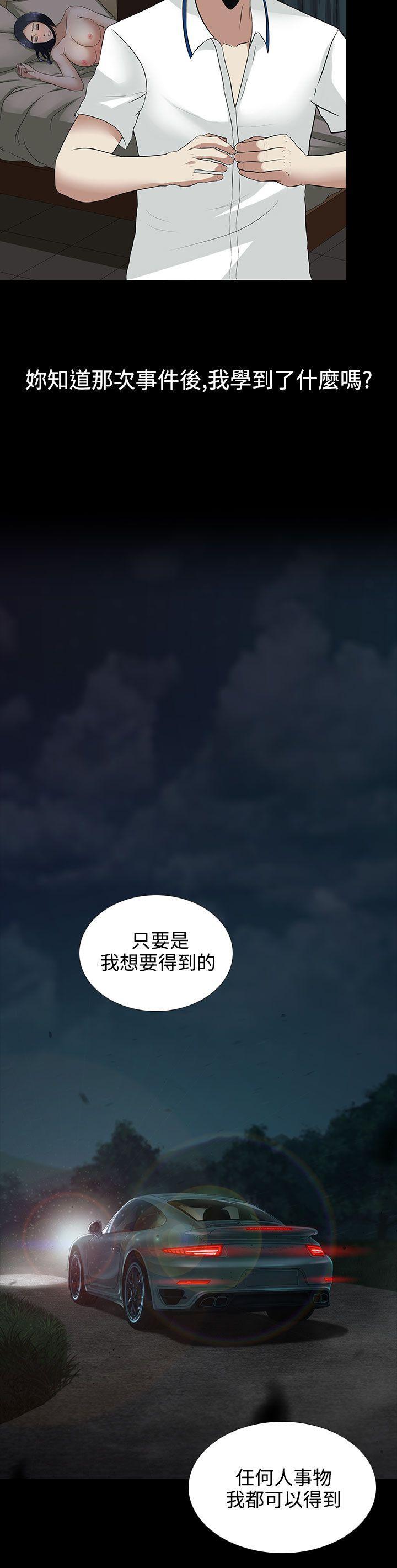 堕落游戏 第10話 第22页