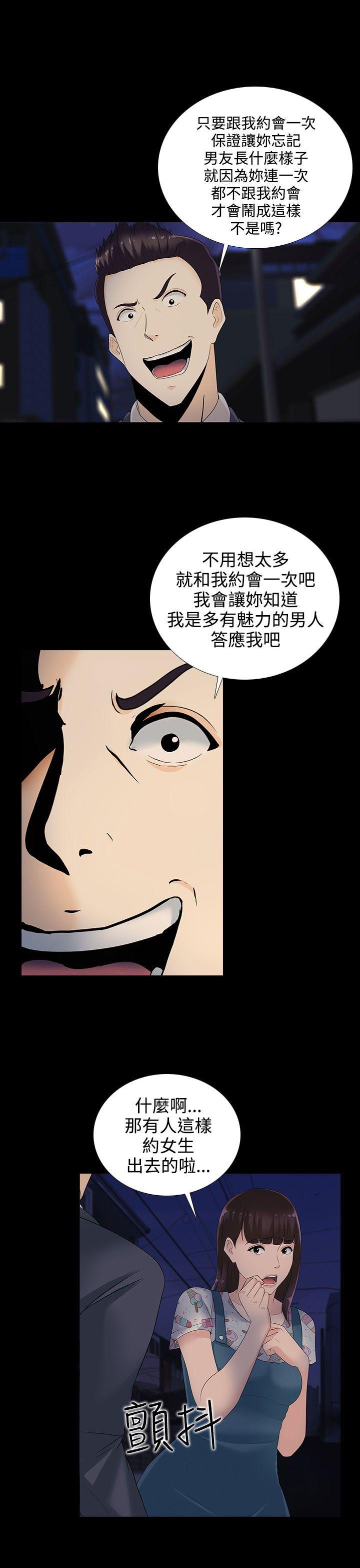 堕落游戏 第12話 第4页