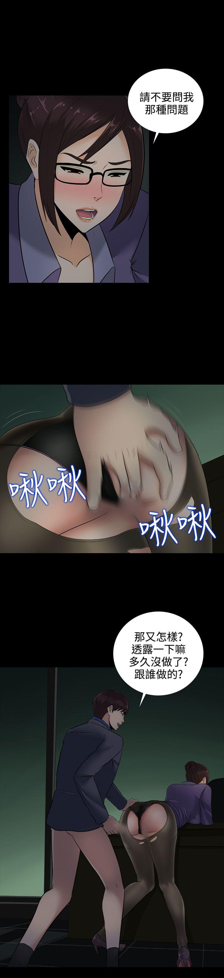 堕落游戏 第13話 第5页