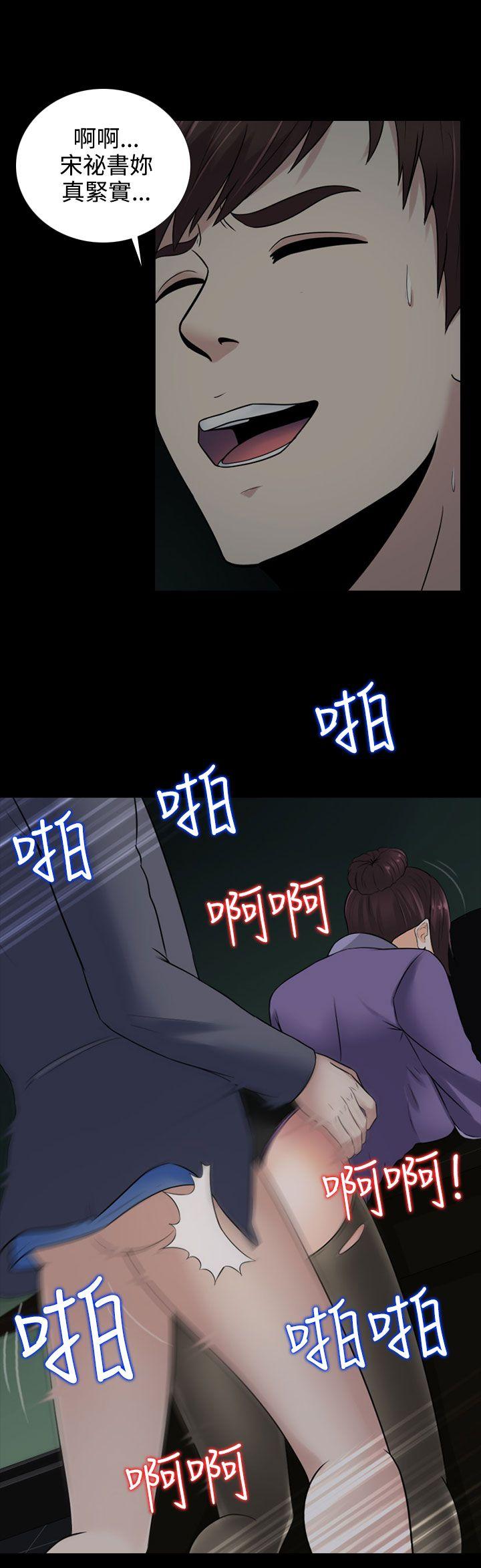 堕落游戏 第13話 第8页