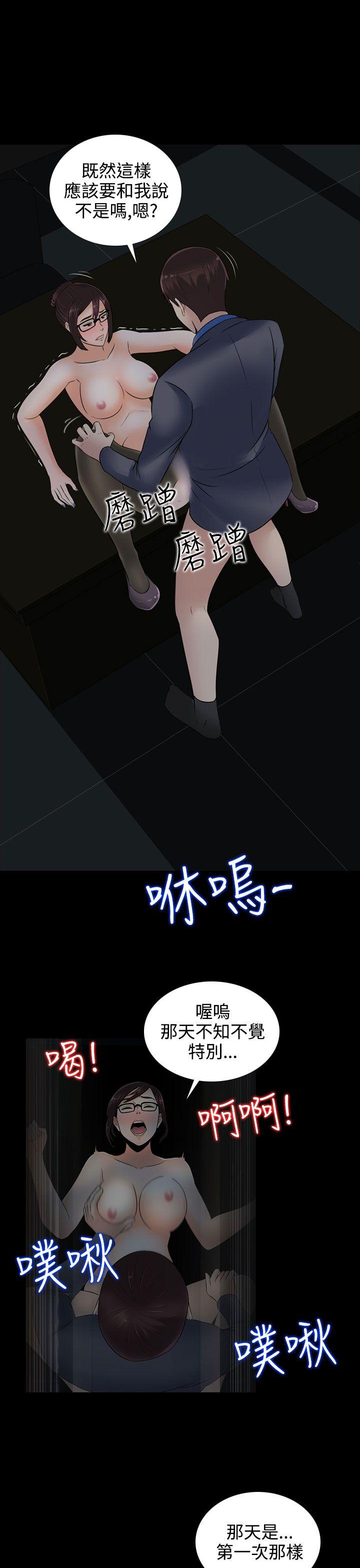 堕落游戏 第13話 第14页