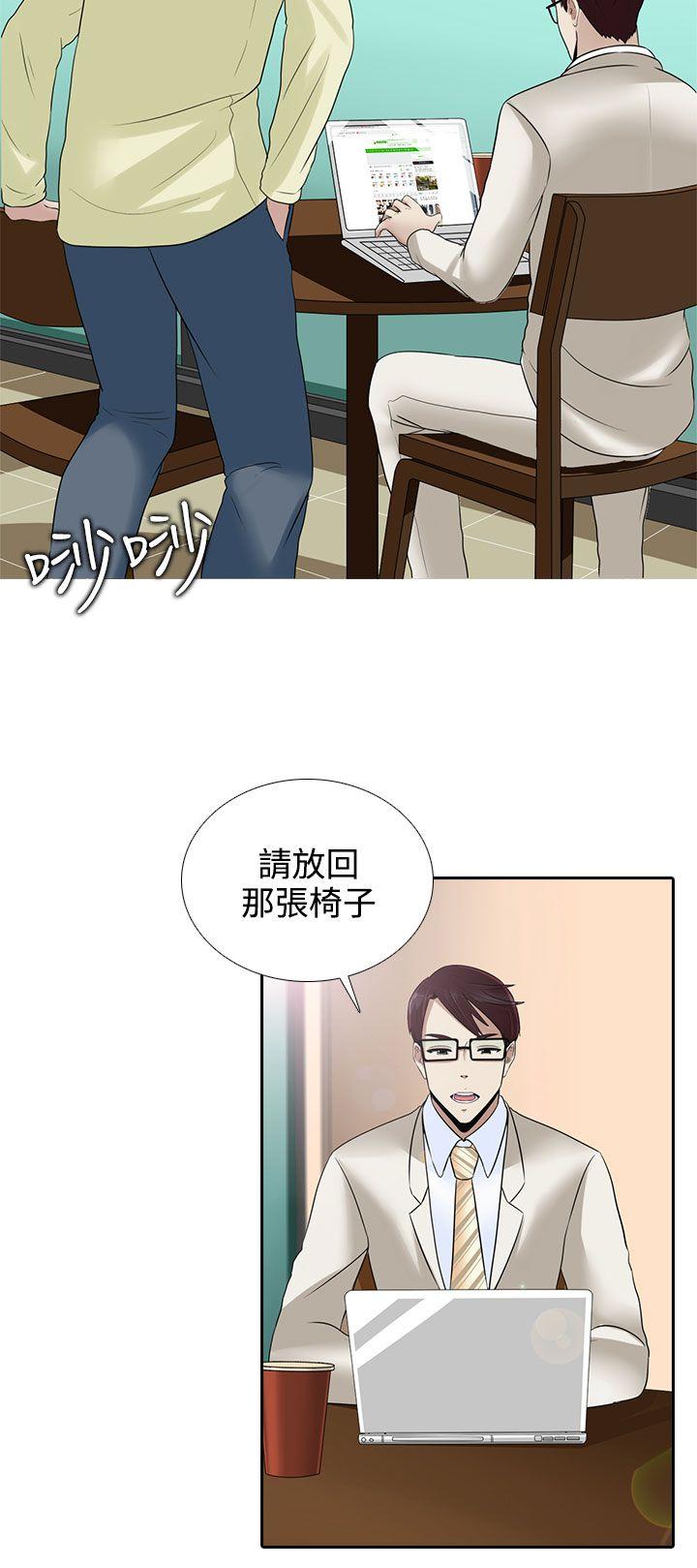 堕落游戏 第13話 第23页
