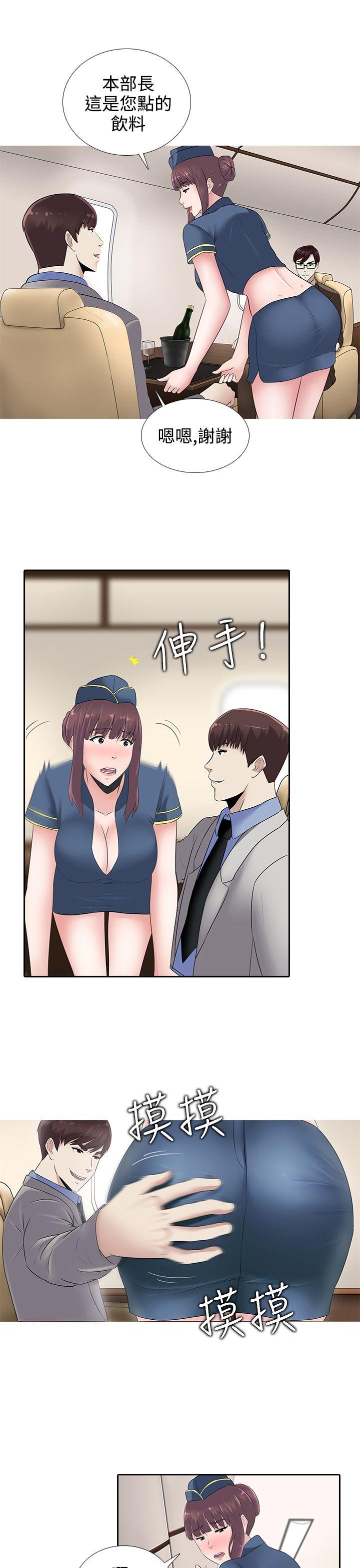 堕落游戏 第15話 第17页