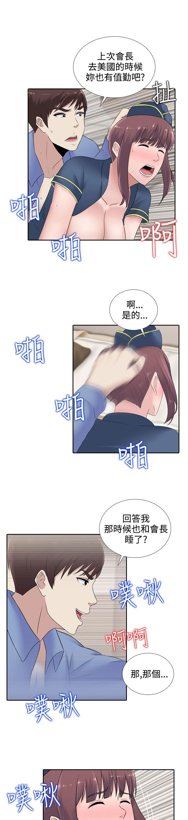 堕落游戏 第16話 第6页