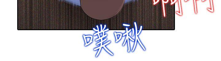 堕落游戏 第16話 第3页