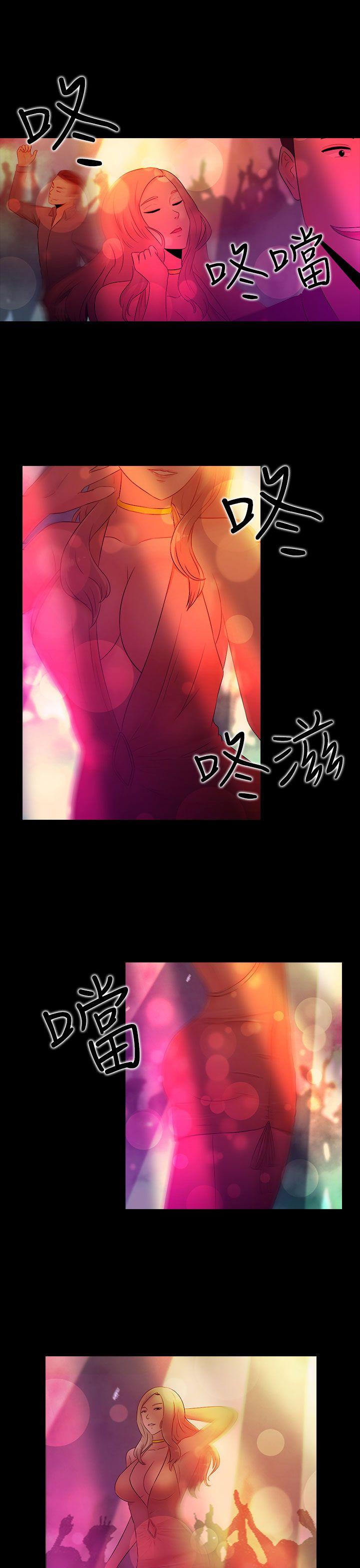 堕落游戏 第16話 第20页