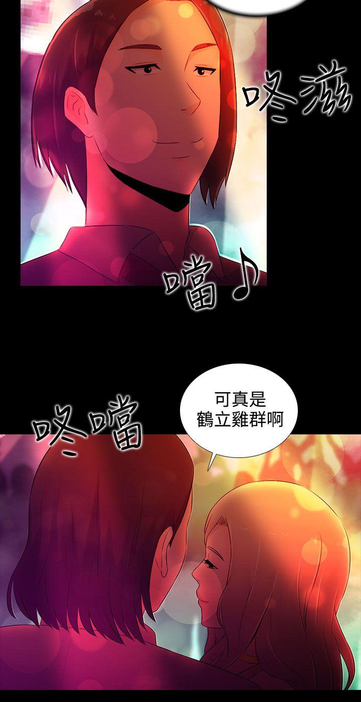 堕落游戏 第17話 第4页