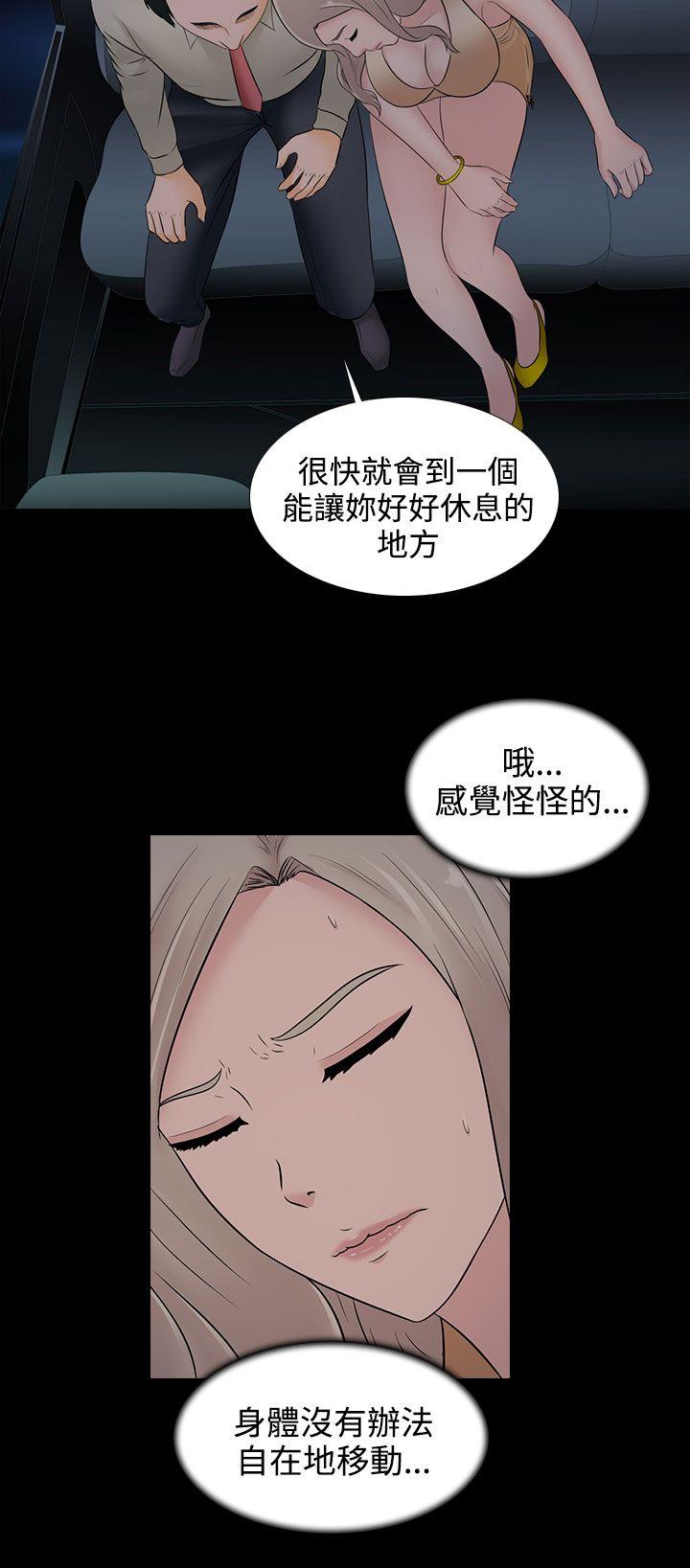 堕落游戏 第17話 第22页