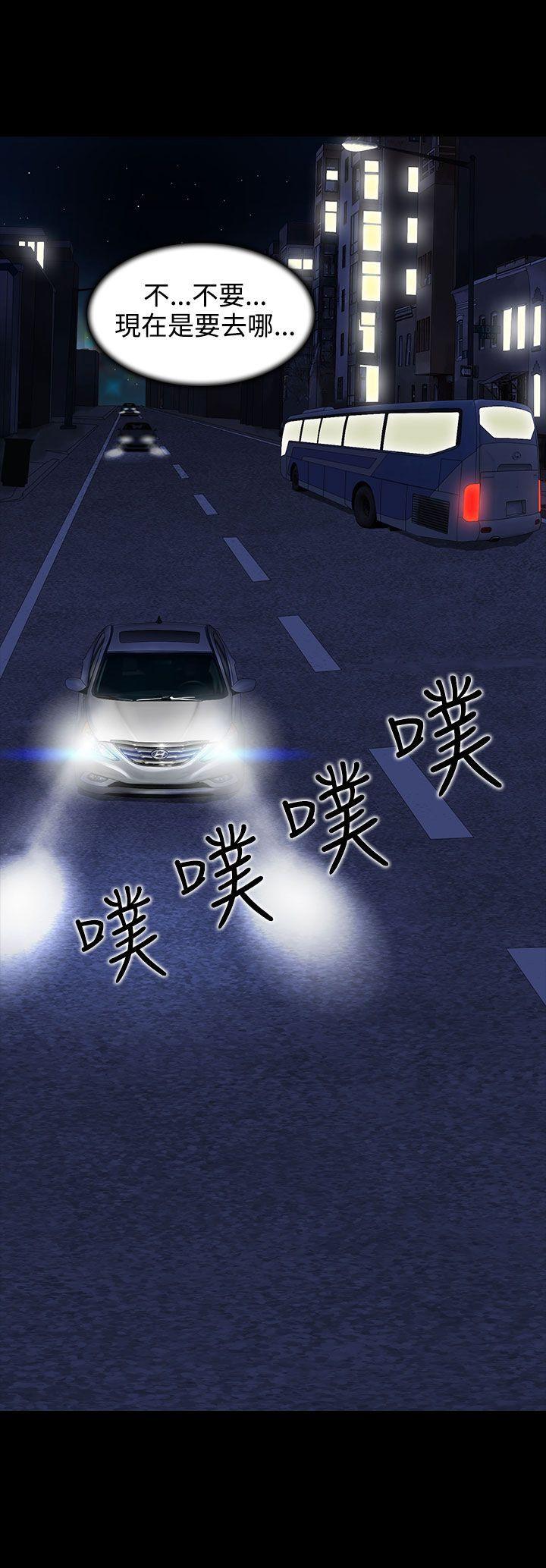堕落游戏 第17話 第24页