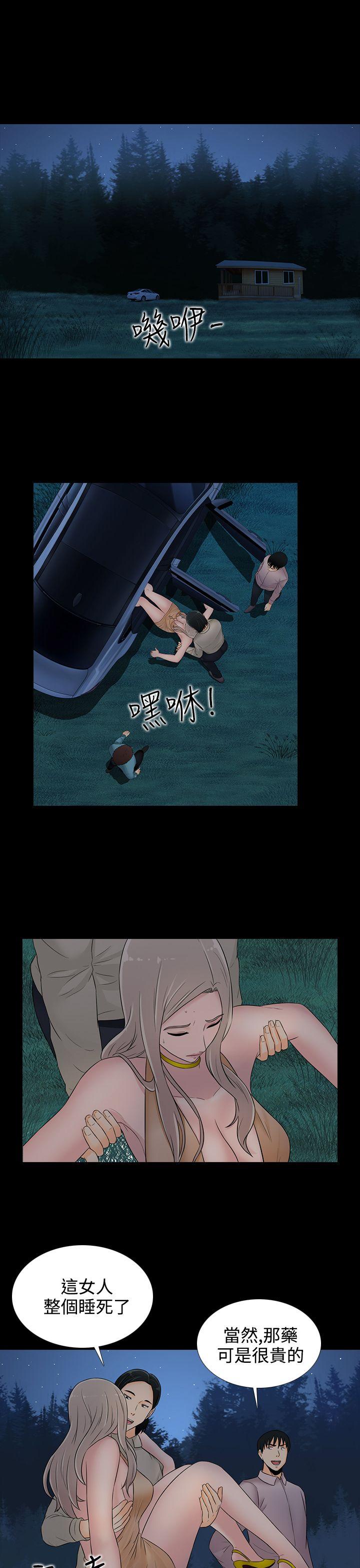 堕落游戏 第18話 第9页