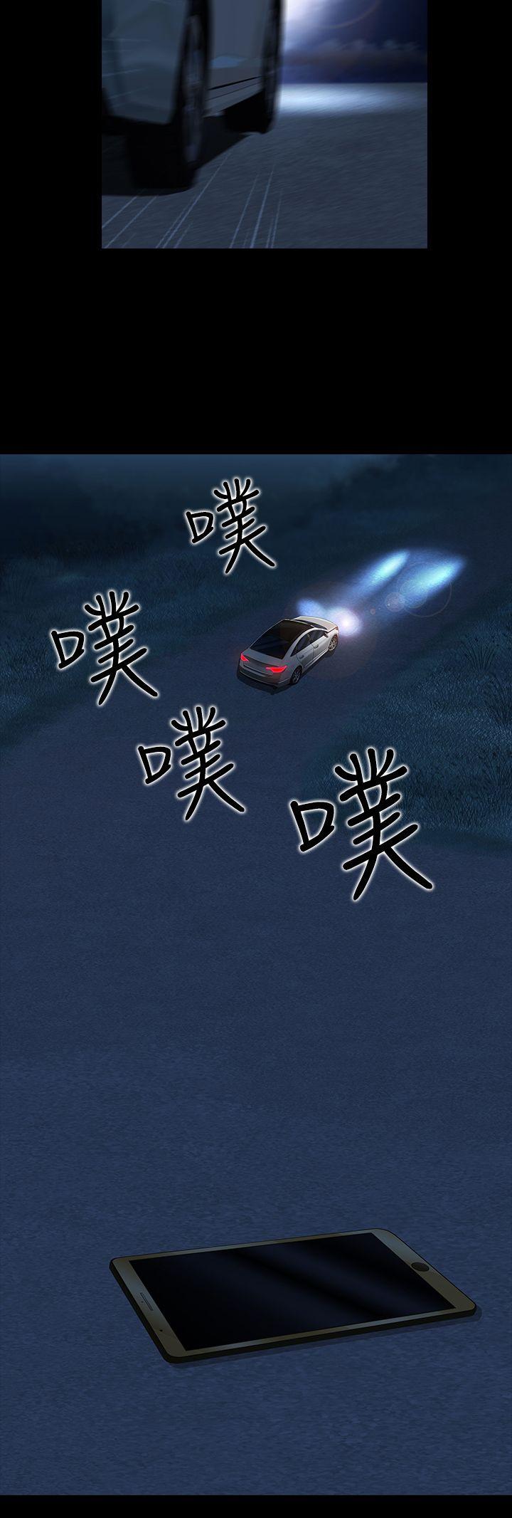 堕落游戏 第18話 第8页