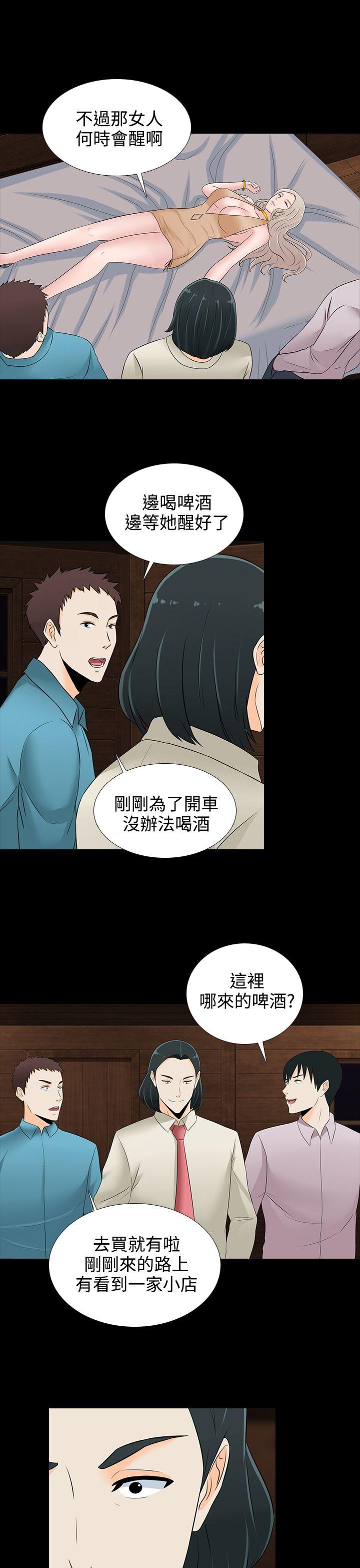 堕落游戏 第18話 第15页