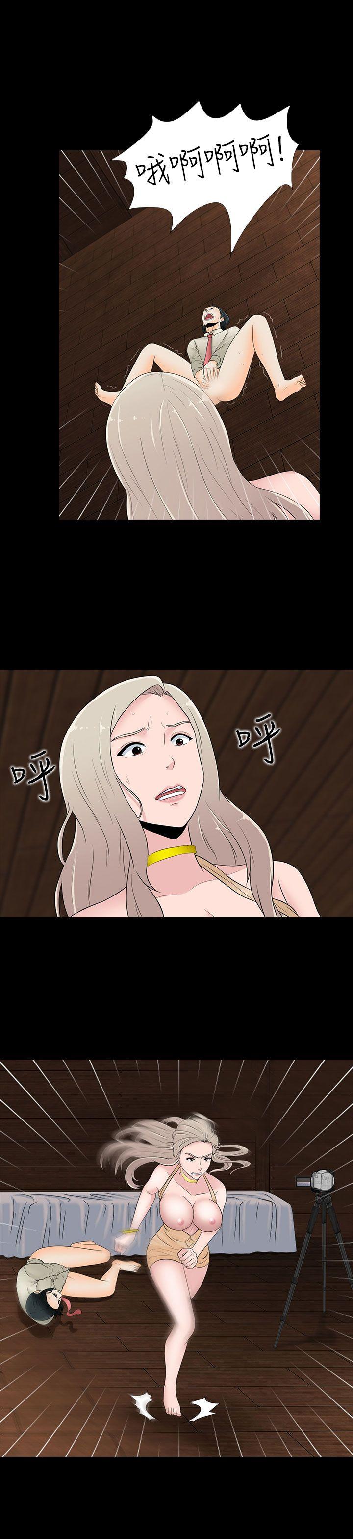 堕落游戏 第19話 第23页