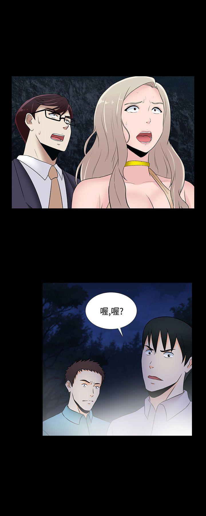 堕落游戏 第20話 第24页