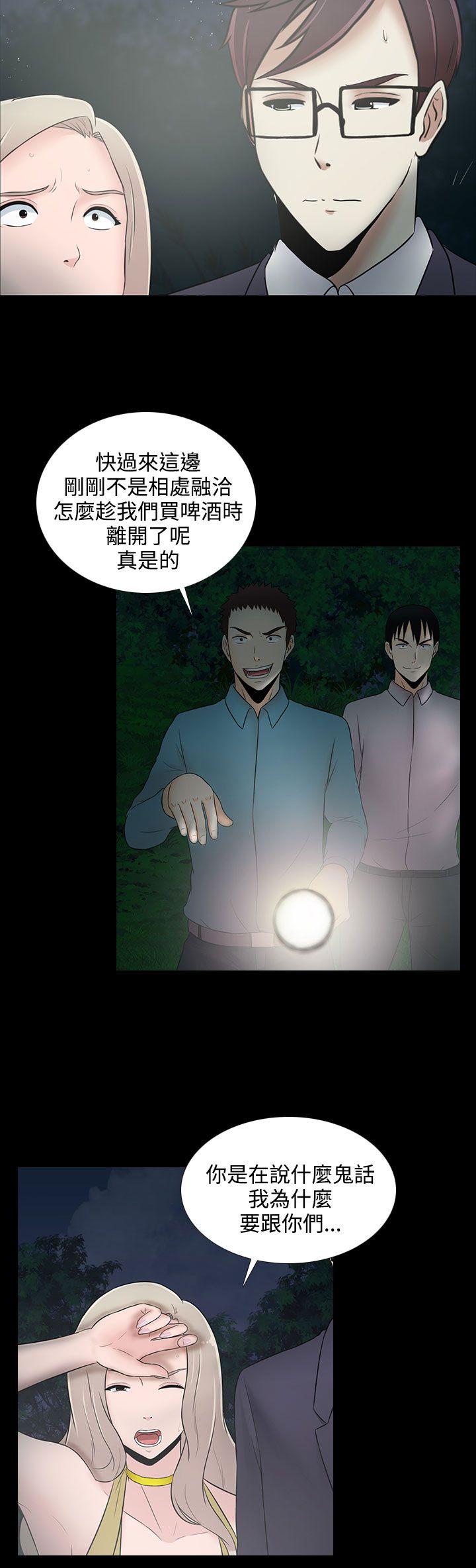 堕落游戏 第21話 第2页