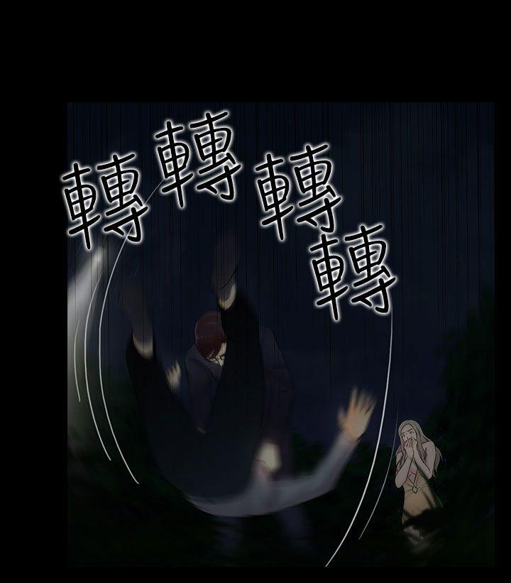 堕落游戏 第21話 第6页