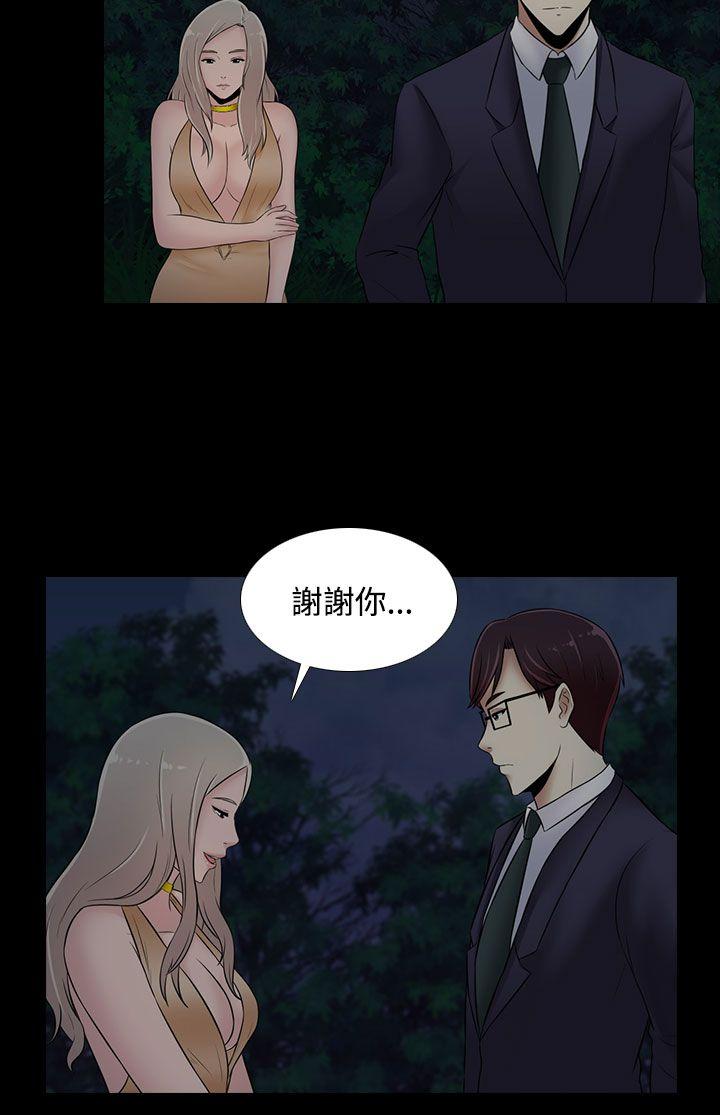 堕落游戏 第21話 第12页