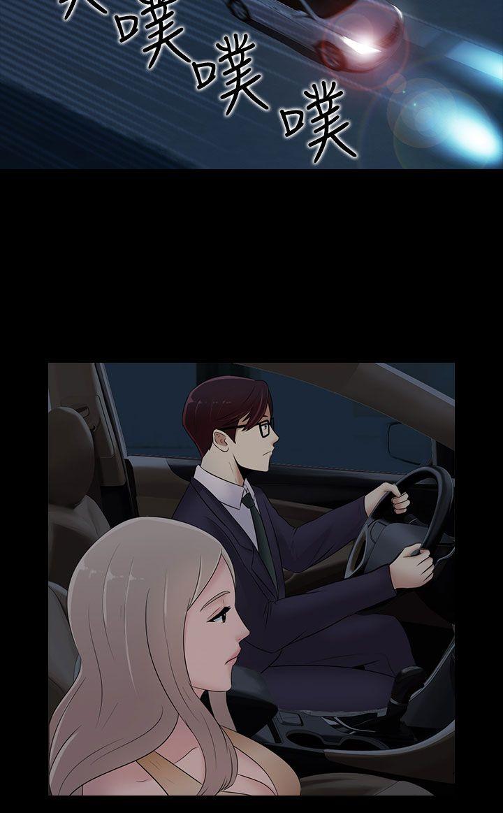 堕落游戏 第21話 第18页