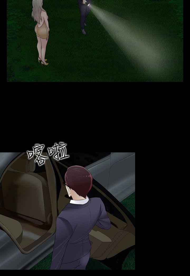 堕落游戏 第21話 第16页