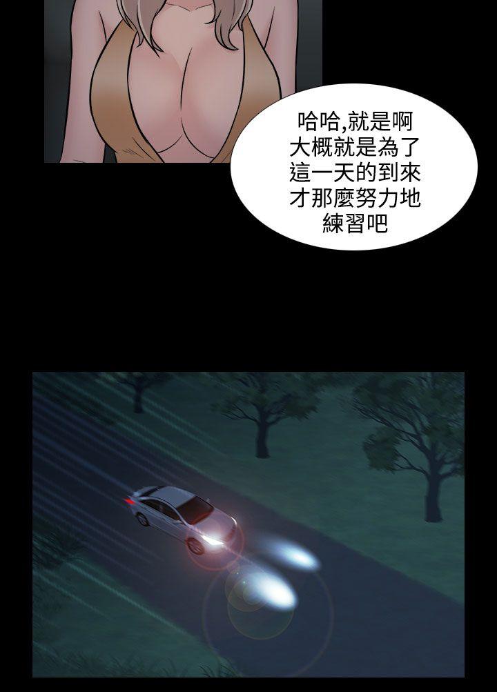 堕落游戏 第22話 第4页