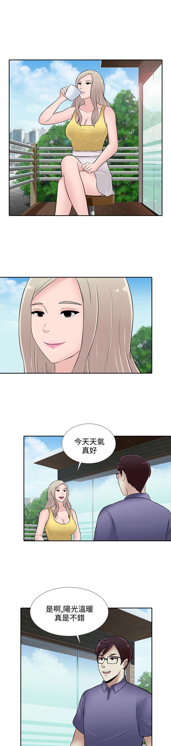 堕落游戏 第25話 第9页