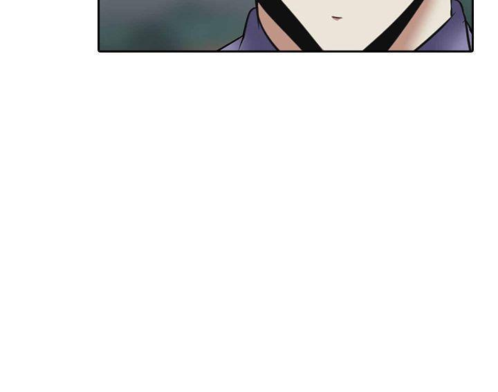 堕落游戏 第25話 第24页
