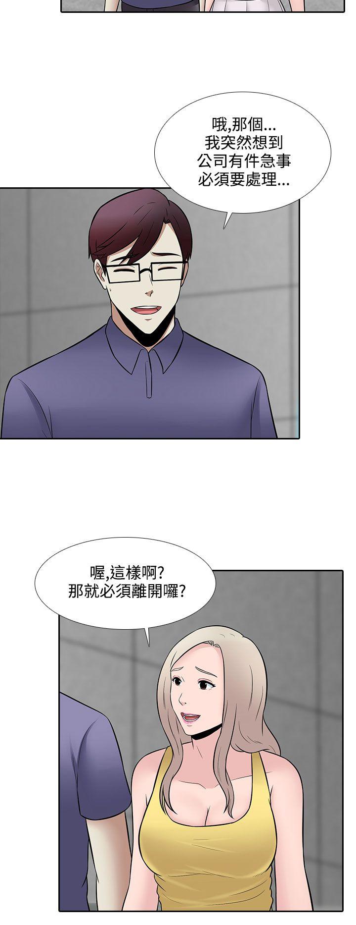 堕落游戏 第26話 第2页