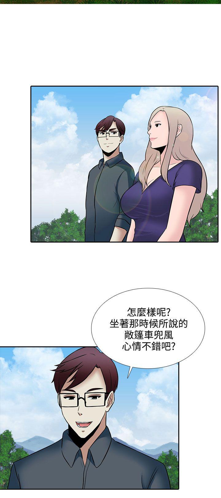 堕落游戏 第26話 第12页