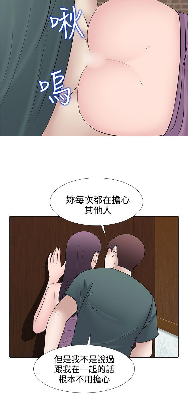堕落游戏 第27話 第18页