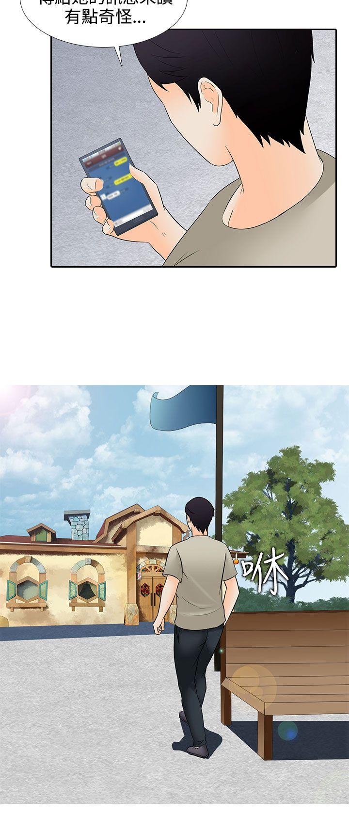堕落游戏 第27話 第20页