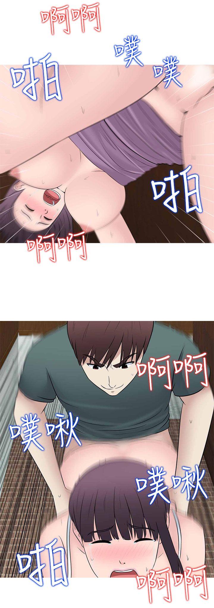 堕落游戏 第27話 第22页