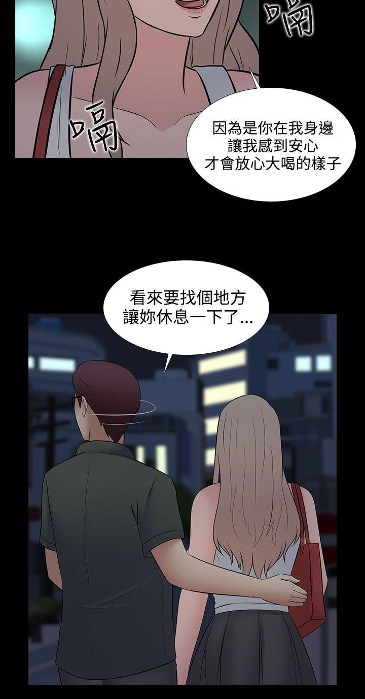 堕落游戏 第28話 第22页