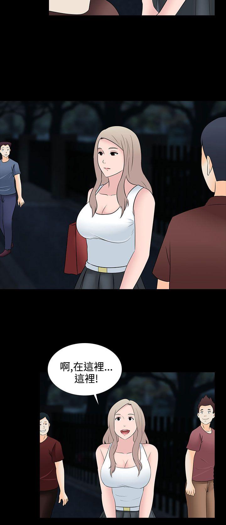 堕落游戏 第28話 第16页