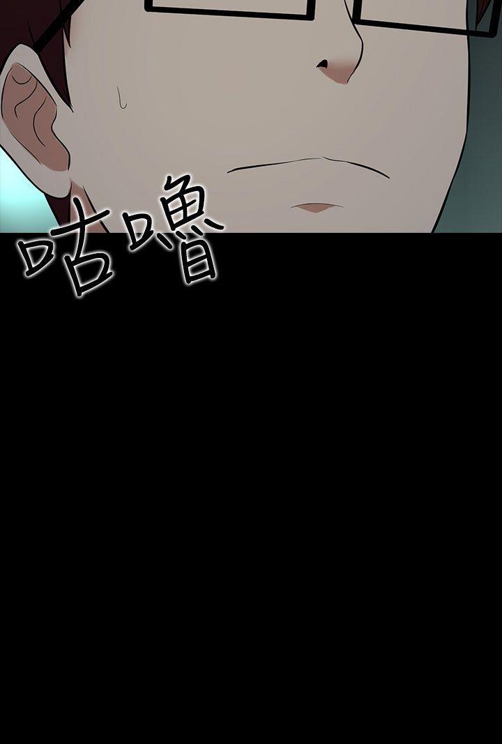 堕落游戏 第28話 第24页