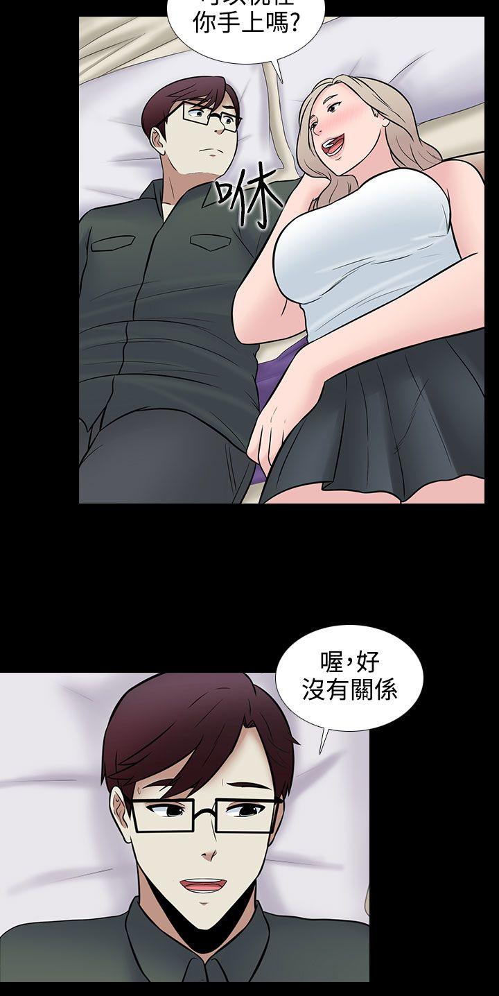 堕落游戏 第29話 第6页