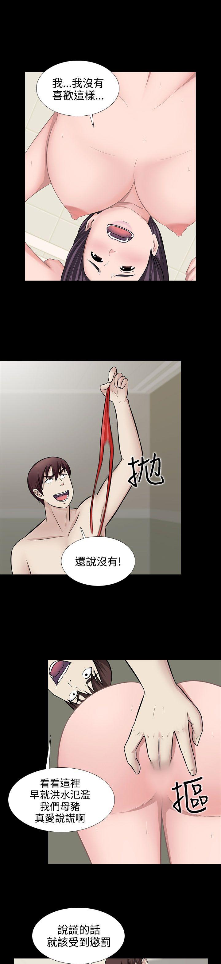 堕落游戏 第29話 第15页