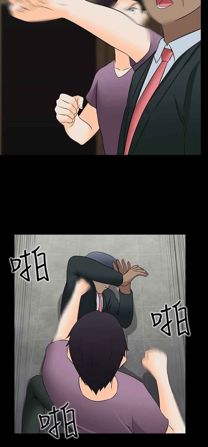 堕落游戏 第30話 第14页
