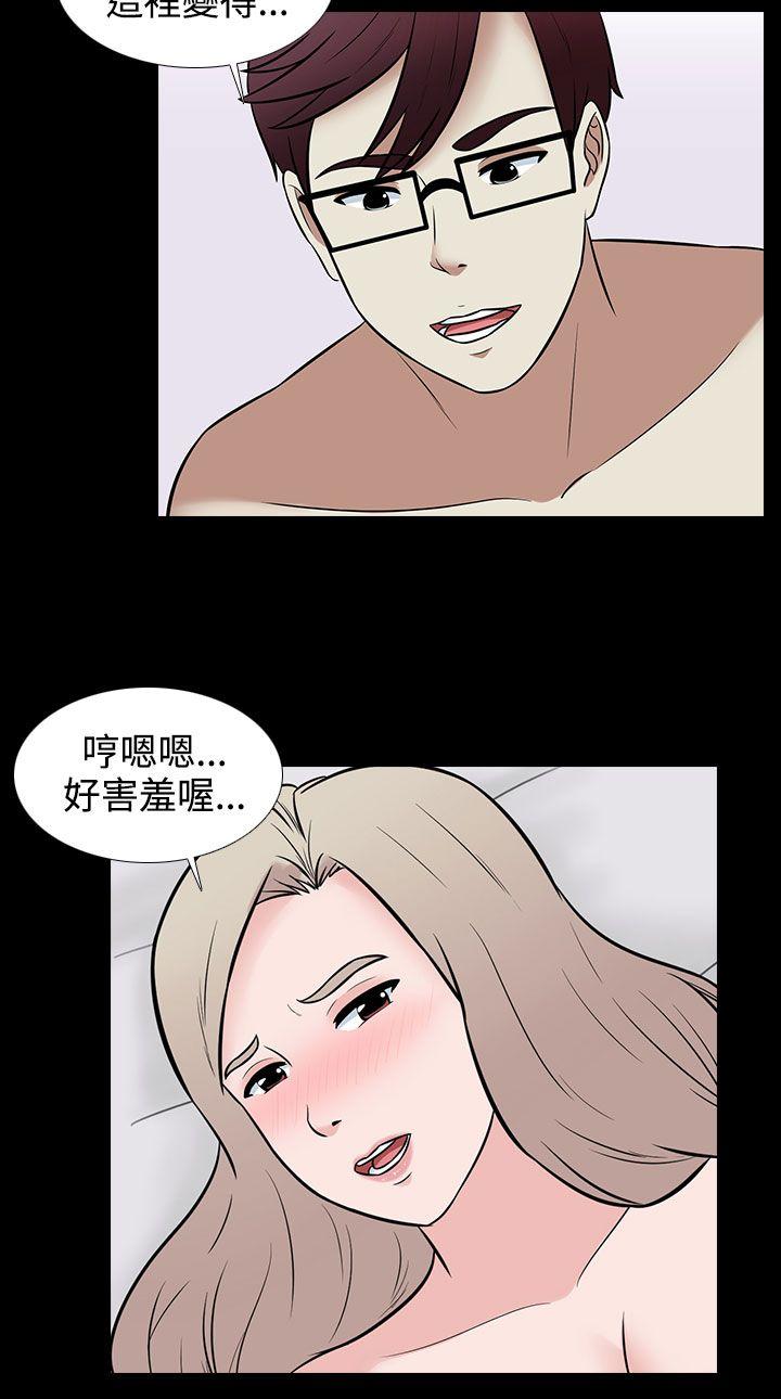 堕落游戏 最終話 第4页
