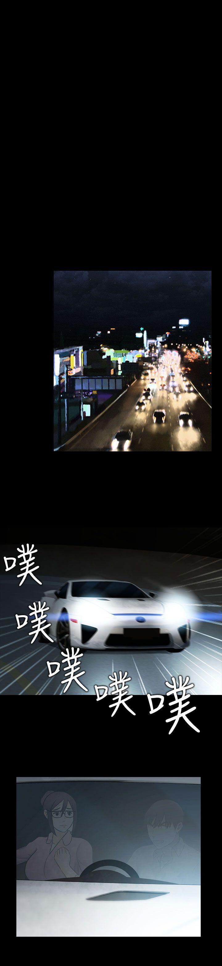 堕落游戏 最終話 第7页