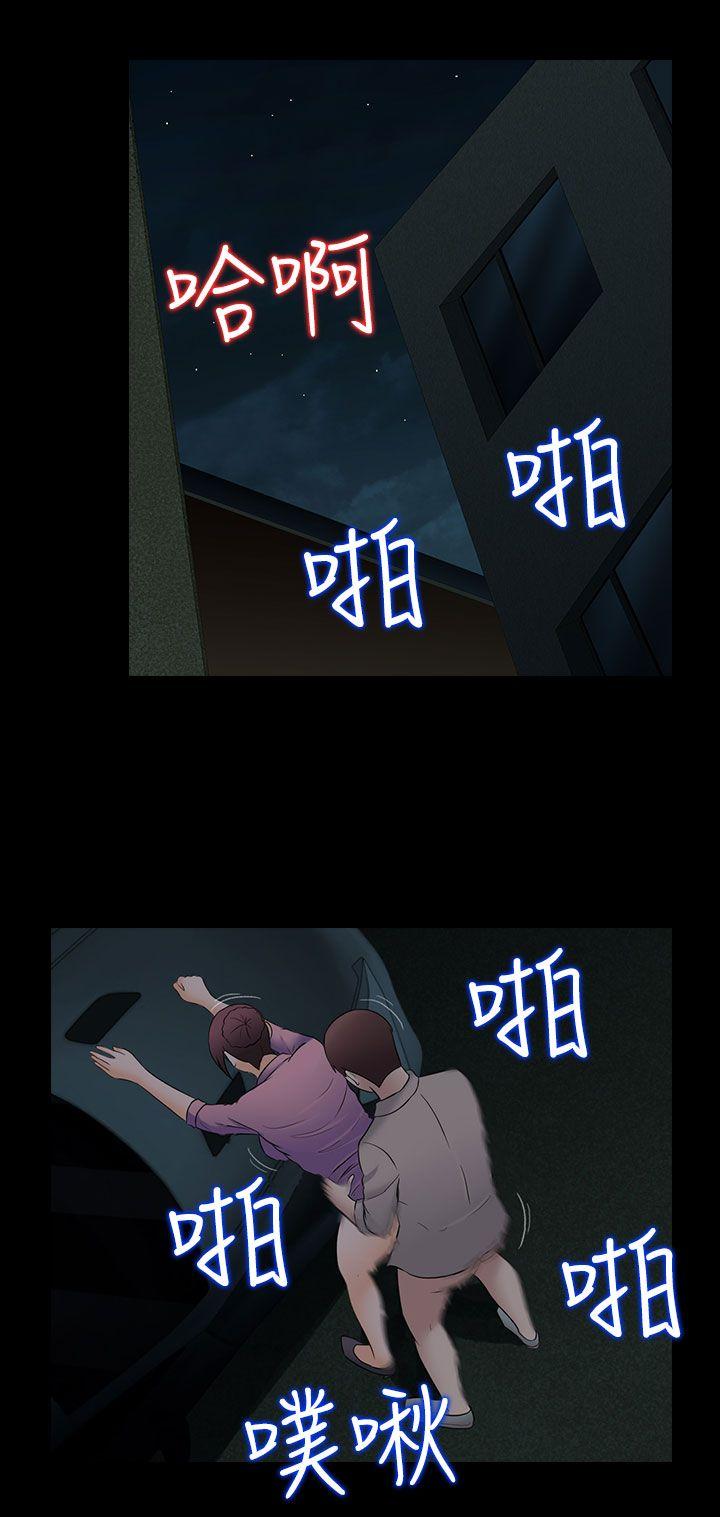 堕落游戏 最終話 第14页
