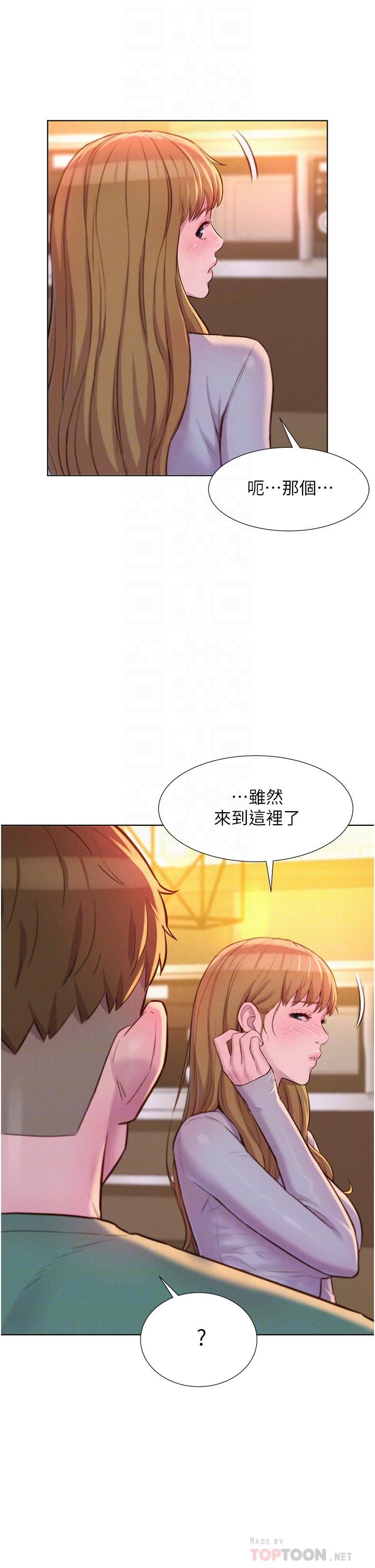 浪漫露營 第36話-我的下面好燙 第10页