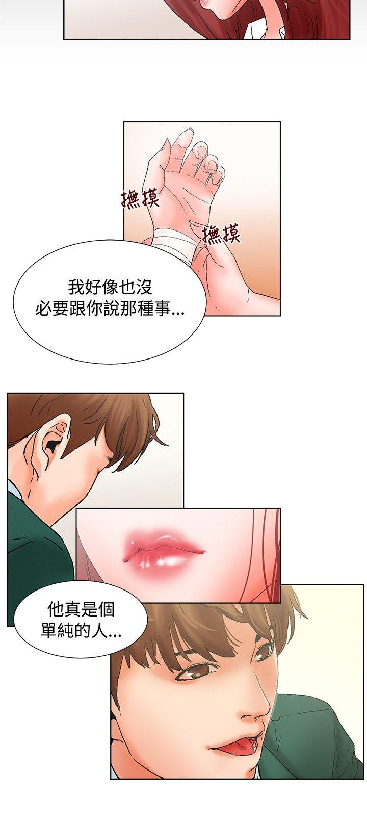 朋友的妻子：有妳在的家 第13話 第17页